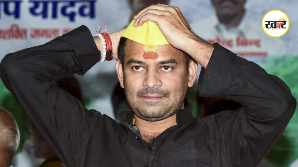 तेज प्रताप यादव को 14 दिन की न्यायिक हिरासत में भेजा गया