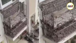 Gurugram News: गुरुग्राम की लग्जरी हाईराइज सोसाइटी में अचानक गिरी बालकनी, मची अफरा-तफरी