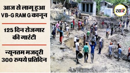 VB-G-RAM-G कानून