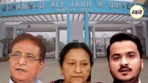 आजम खान की जौहर यूनिवर्सिटी पर बुलडोजर की तैयारी