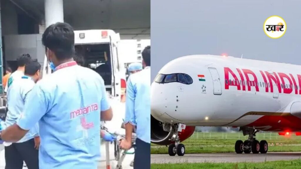 कई यात्री और क्रू मेंबर घायल
