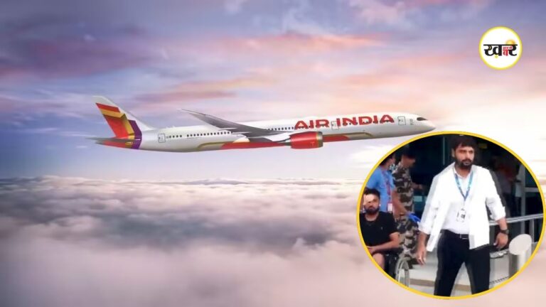 Air India Flight Turbulence: दिल्ली लैंडिंग से पहले एअर इंडिया की फ्लाइट में जोरदार झटके