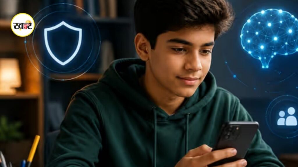 अब पैरेंट्स के हाथ में होगा सेफ्टी कंट्रोल