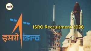 ISRO Recruitment 2026 के तहत वैज्ञानिक/इंजीनियर के 175 पदों पर भर्ती