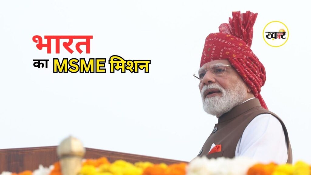 Independence Day 2026: भारत को मिलेगी नई ताकत