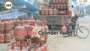 LPG सिलेंडर पर आया बड़ा अपडेट