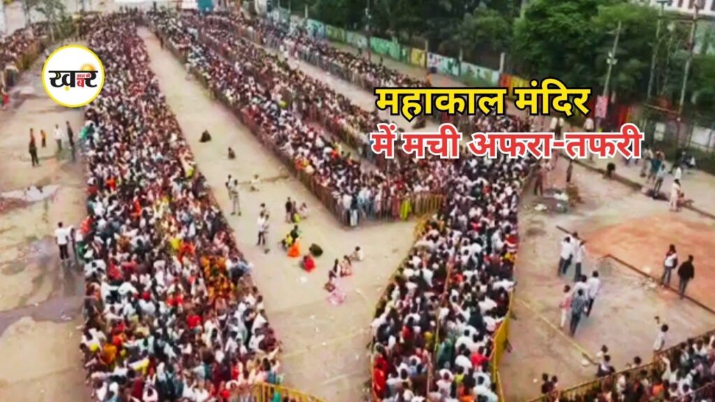 Madhya Pradesh News: भीड़ के दबाव से मची अफरा-तफरी