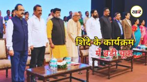 Maharashtra News: वंदे मातरम की जगह बजता रहा लता मंगेशकर का गीत