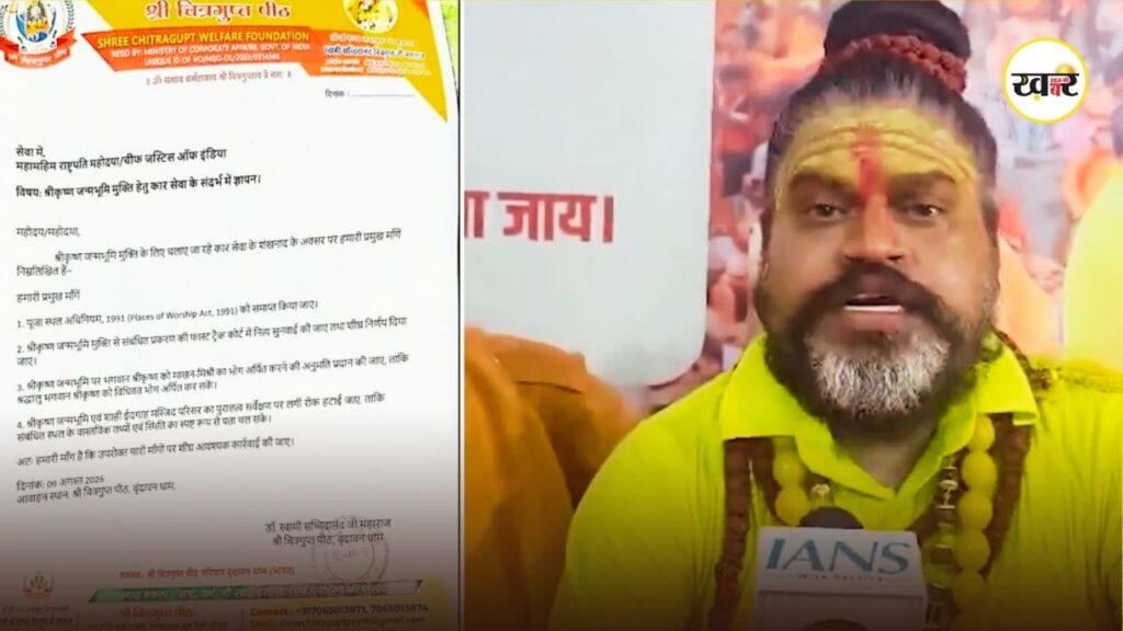 6 दिसंबर को कारसेवा का किया ऐलान