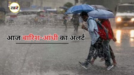 दिल्ली समेत कई राज्यों में भारी बारिश-आंधी का अलर्ट