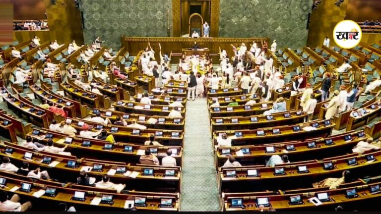 Parliament Monsoon Session 2026: हंगामे की भेंट चढ़ा संसद का तीसरा हफ्ता, लोकसभा-राज्यसभा सोमवार तक स्थगित Parliament Monsoon Session 2026: हंगामे की भेंट चढ़ा संसद का तीसरा हफ्ता