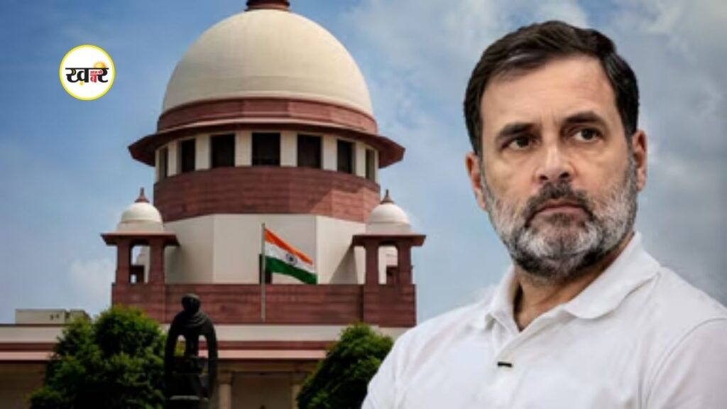 Rahul Gandhi: सुप्रीम कोर्ट से मुकदमा हुआ रद्द