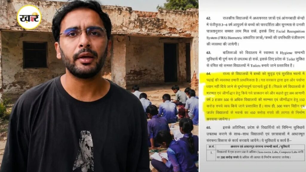 Rajasthan News: सरकारी स्कूलों की खुली पोल, राजस्थान में 600 से ज्यादा स्कूल बिना भवन के चल रहे Rajasthan News: सरकारी स्कूलों की खुली पोल