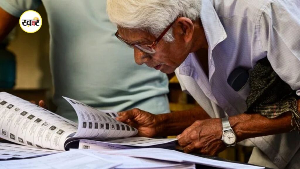 ऐसे चेक करें अपने शहर की वोटर लिस्ट