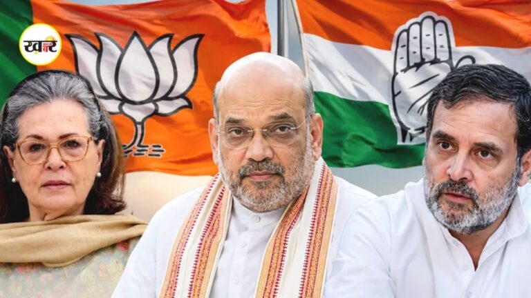 Vande Mataram Controversy: ‘वंदे मातरम्’ गीत के दो ही छंद गाने का फैसला पर भड़के अमित शाह, कहा- कांग्रेस का तुष्टिकरण नहीं चलेगा Vande Mataram Controversy: ‘वंदे मातरम्’ गीत के दो ही छंद गाने का फैसला पर भड़के अमित शाह