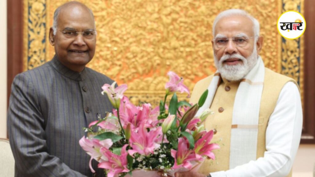 Ram Nath Kovind Autobiography: पूर्व राष्ट्रपति रामनाथ कोविंद की आत्मकथा का आज विमोचन करेंगे प्रधानमंत्री मोदी