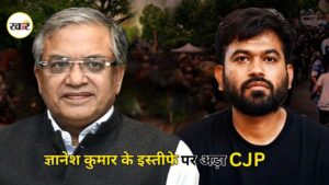 Abhijeet Dipke: ज्ञानेश कुमार के इस्तीफे को लेकर अड़ा सीजेपी