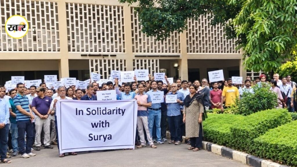 प्रोफेसर डूला के समर्थन में आए छात्र-फैकल्टी