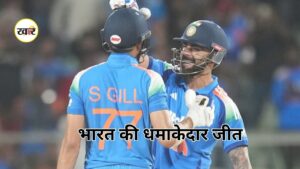 IND vs WI: भारत ने वेस्टइंडीज को 8 विकेट से रौंदा