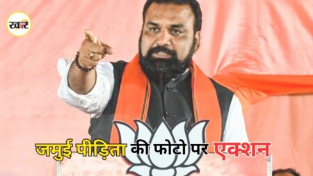 Jamui Minor Girl Case: जमुई केस में बड़ा एक्शन, पीड़िता की फोटो पोस्ट करने पर CMO एफआईआर हुई दर्ज Jamui Minor Girl Case: जमुई केस में बड़ा एक्शन