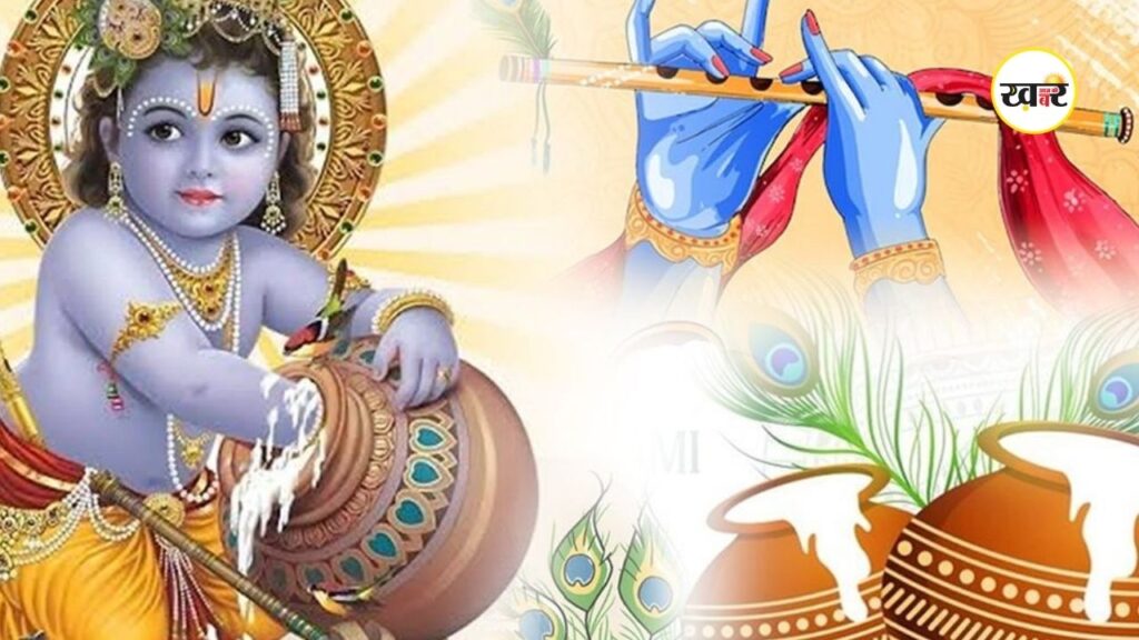 4 सितंबर को रोहिणी नक्षत्र में मनाया जाएगा जन्मोत्सव