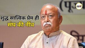 संघ की विचारधारा, हिंदुत्व, हिंदू राष्ट्र और युवाओं की भूमिका