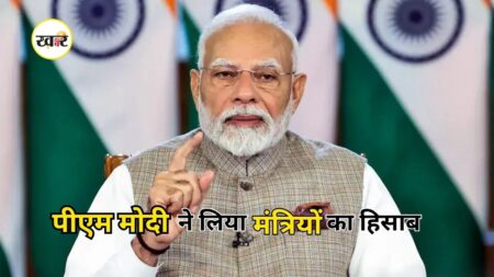 PM Modi Chintan Shivir: सेवा तीर्थ में पीएम मोदी ने लिया मंत्रियों के काम का ब्योरा