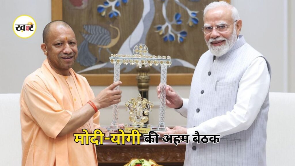 PM Modi Yogi Meeting: पीएम आवास पर योगी की मोदी से हुई मुलाकात