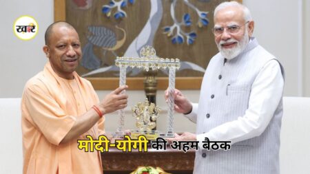 PM Modi Yogi Meeting: पीएम आवास पर योगी की मोदी से हुई मुलाकात, विधानसभा और राज्यसभा चुनाव पर अहम चर्चा PM Modi Yogi Meeting: पीएम आवास पर योगी की मोदी से हुई मुलाकात