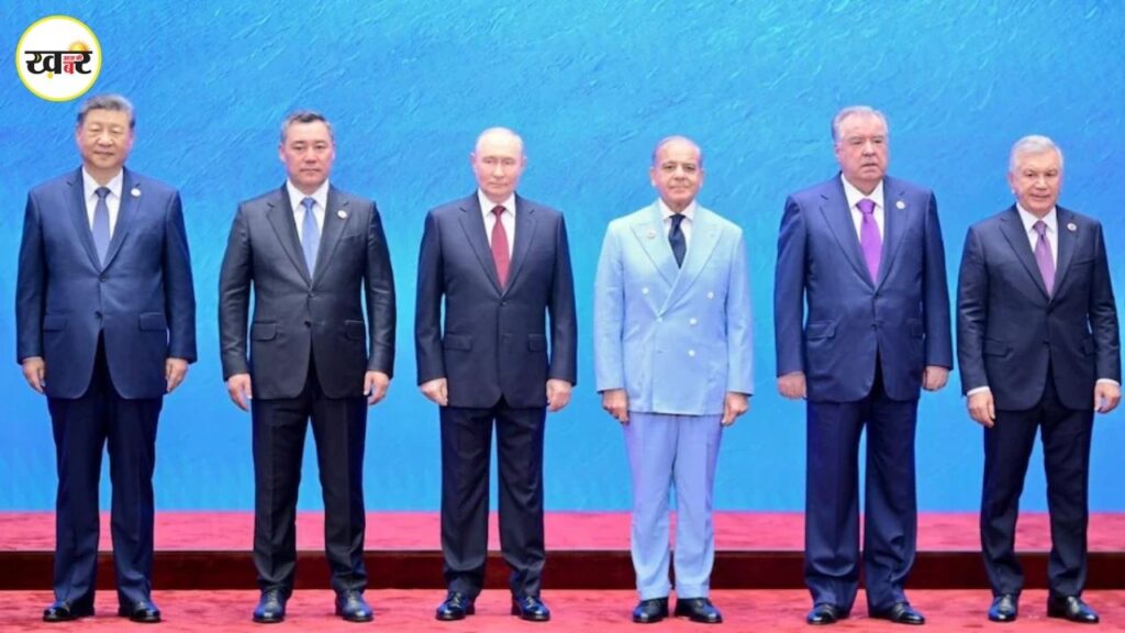 SCO Summit 2026: पाकिस्तान ने ग्रुप फोटो से हटाई पीएम मोदी की तस्वीर