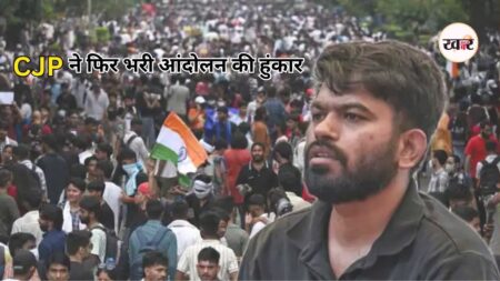 CJP Protest News: जंतर-मंतर पर फिर जुटेगी सीजेपी, ज्ञानेश कुमार के इस्तीफे तक आंदोलन जारी रखने का ऐलान CJP Protest News: जंतर-मंतर पर फिर जुटेगी सीजेपी