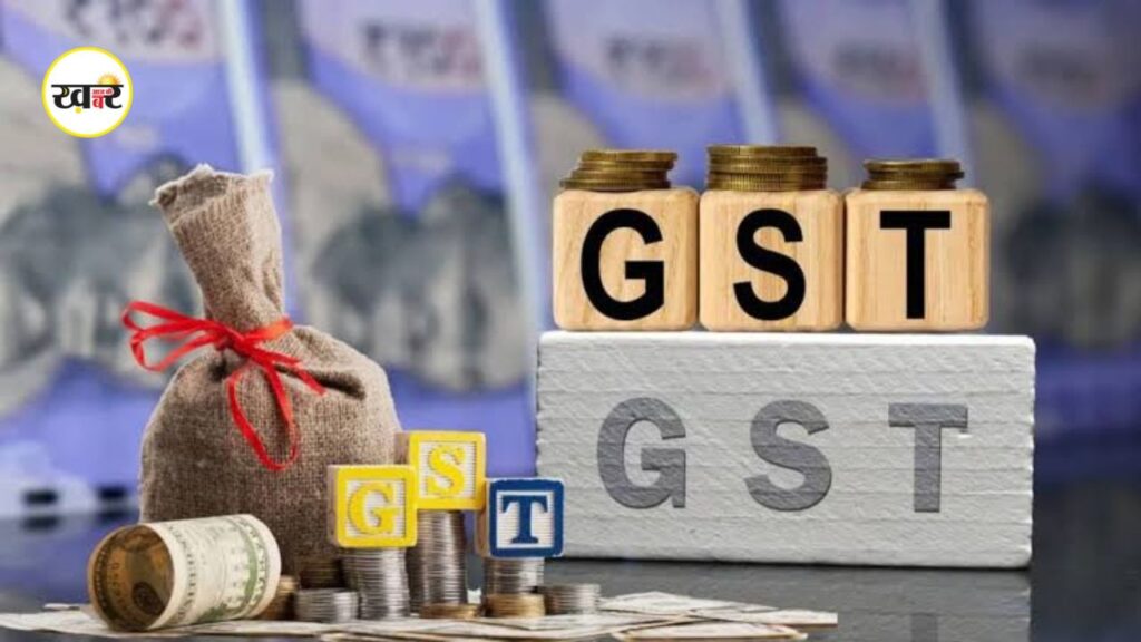 GST Law Changes: 5 करोड़ तक के मामलों में मिलेगी राहत! जानें कैसे