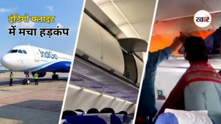 IndiGo Emergency Landing: दिल्ली-चेन्नई इंडिगो फ्लाइट में लगी आग