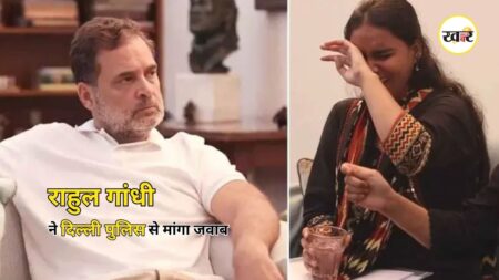 Rahul Gandhi: महिला पत्रकारों से बदसलूकी पर राहुल गांधी सख्त