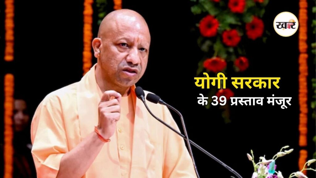 Uttar Pradesh News: योगी सरकार ने लिया बड़ा फैसला